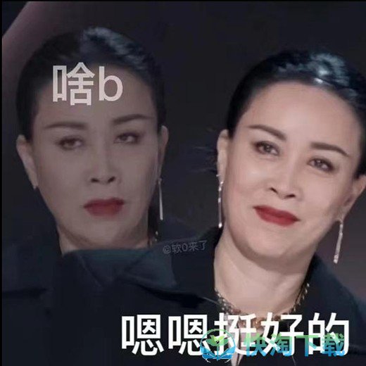 《抖音》喜欢xx的小姐姐一枚呀梗的意思介绍