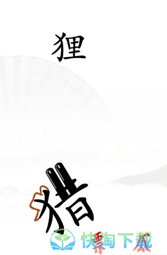 《汉字找茬王》保护动物通关攻略