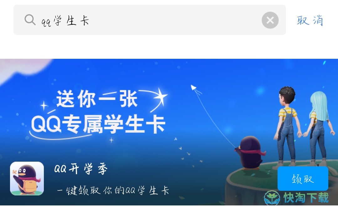 《腾讯QQ》QQ学生卡一键查Q龄新玩法介绍