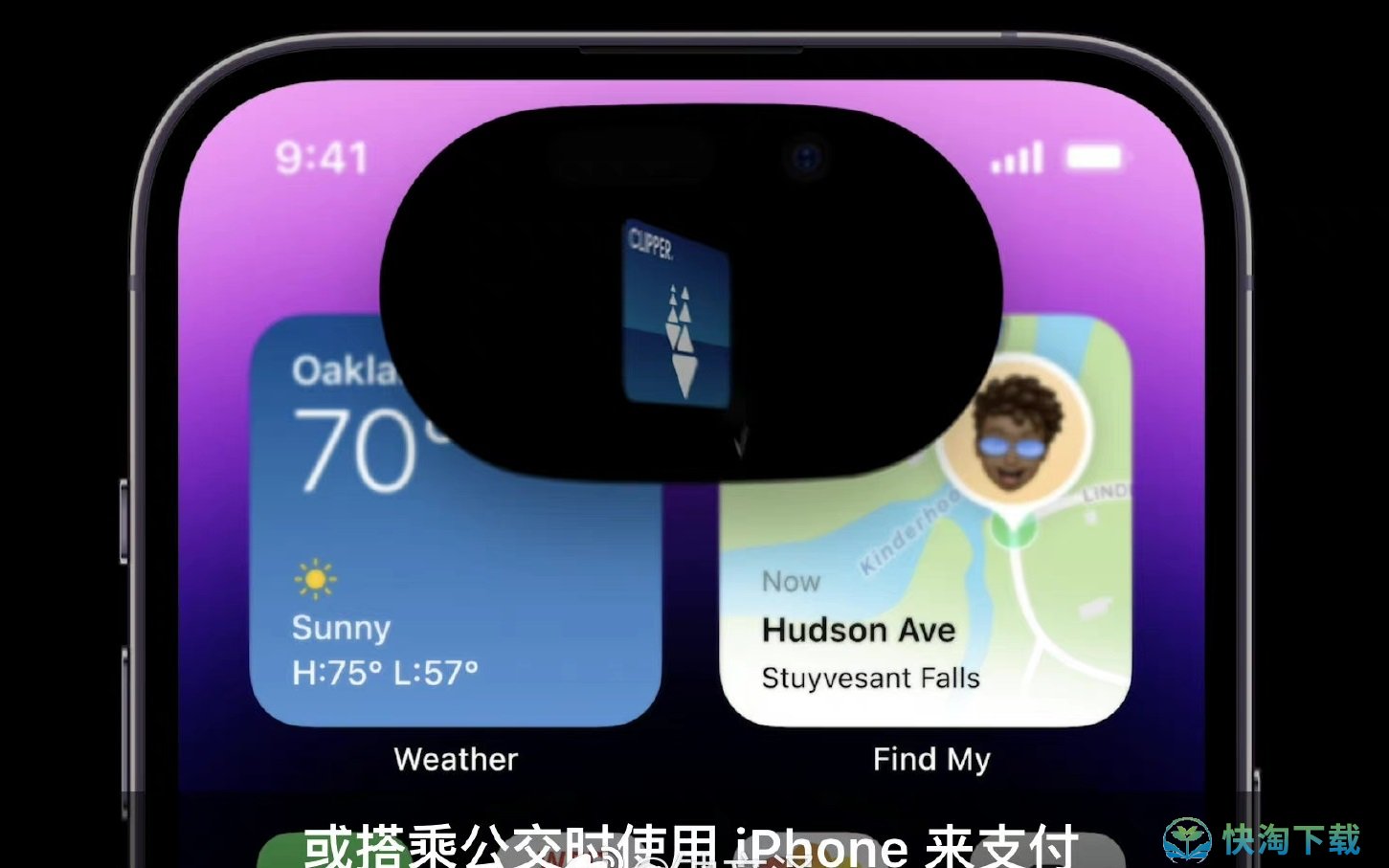 《iPhone14 Pro》支持灵动岛的应用服务介绍