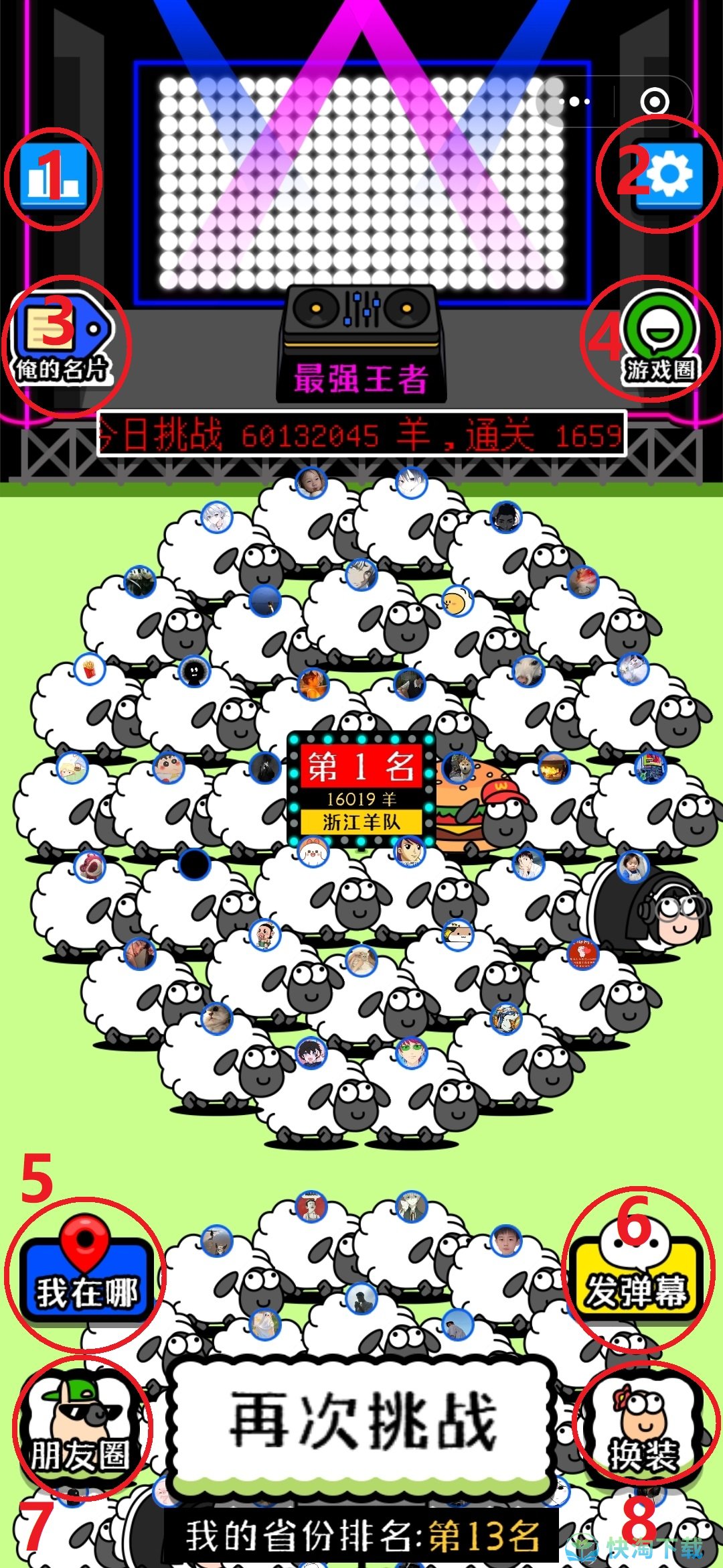 《羊了个羊》游戏谁发明的 羊了个羊出自哪家公司