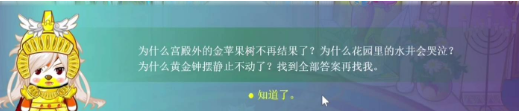 《奥比岛梦想国度》第二宫通关攻略