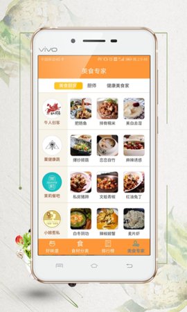 特色菜谱减肥食谱 好味谱app下载