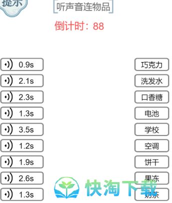 《文字的力量》听声连广告通关攻略