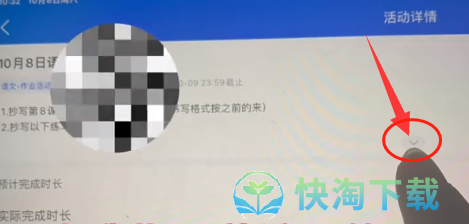 《智慧中小学》学生提交作业方法介绍