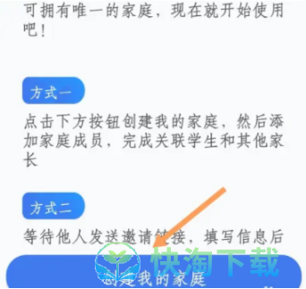 《智慧中小学》关联孩子方法介绍