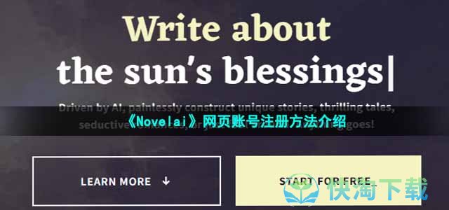 《Novelai》网页账号注册方法介绍