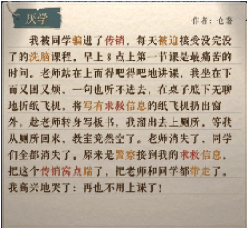 《海龟蘑菇汤》厌学玩法攻略