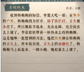 《海龟蘑菇汤》多喝热水玩法攻略