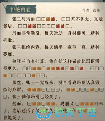 《海龟蘑菇汤》拒绝内卷玩法攻略