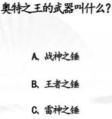 《汉字找茬王》女生版回答下列问题攻略