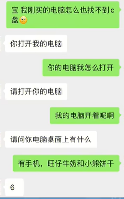 《抖音》6梗的意思介绍