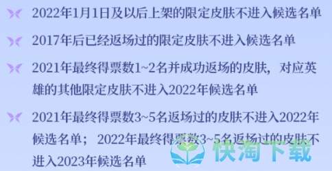 《王者荣耀》七周年返场规则介绍