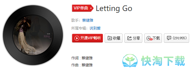 《抖音》letting go歌曲介绍