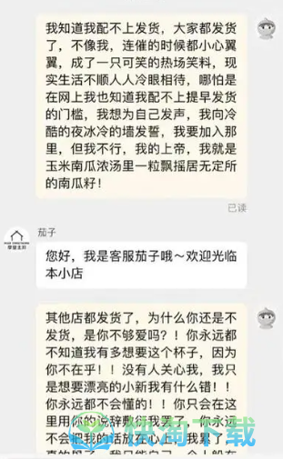 《抖音》发疯文学梗的意思介绍