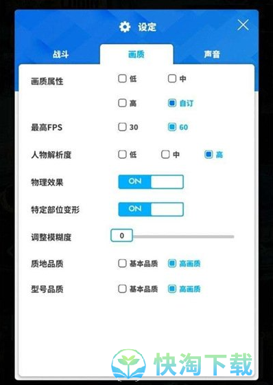 《妮姬胜利女神》人物抖动特效设置教程