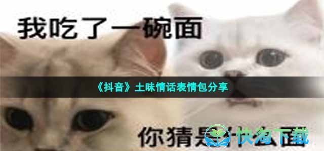 《抖音》土味情话表情包分享