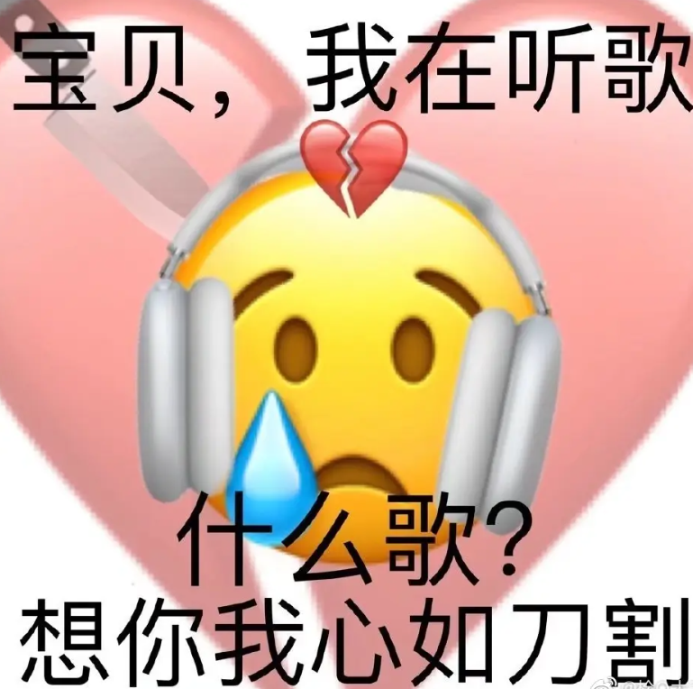 《抖音》土味情话表情包分享