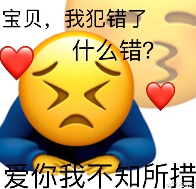 《抖音》土味情话表情包分享