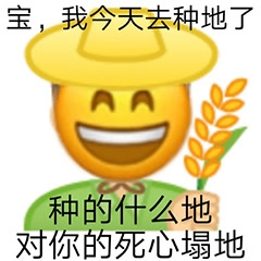 《抖音》土味情话表情包分享