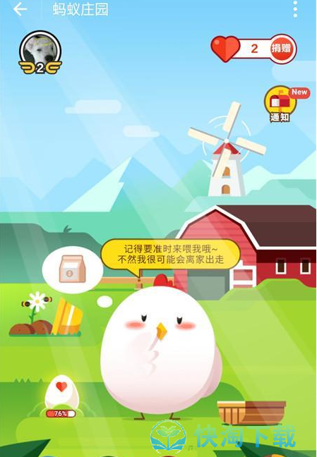 《支付宝》2023蚂蚁庄园小课堂答案汇总