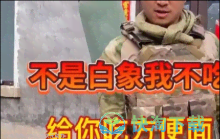 《抖音》不是白象的我不吃梗的意思介绍