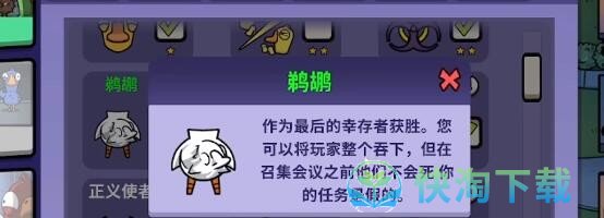 《鹅鸭杀》鹈鹕玩法攻略