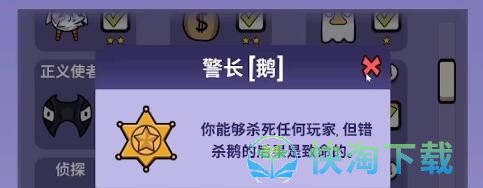 《鹅鸭杀》警长玩法介绍