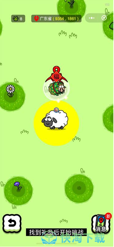 《羊羊大世界》玩法攻略介绍