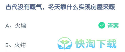 《支付宝》蚂蚁庄园2023年2月11日每日一题答案