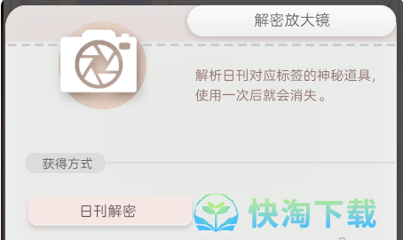 《箱庭小偶》放大镜使用方法介绍