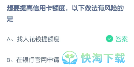 《支付宝》蚂蚁庄园2023年3月15日每日一题答案（2）