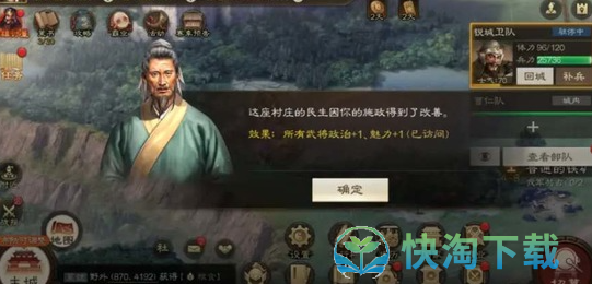 《三国志战棋版》建筑科技升级路线介绍