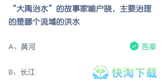 《支付宝》蚂蚁庄园2023年4月10日每日一题答案（2）