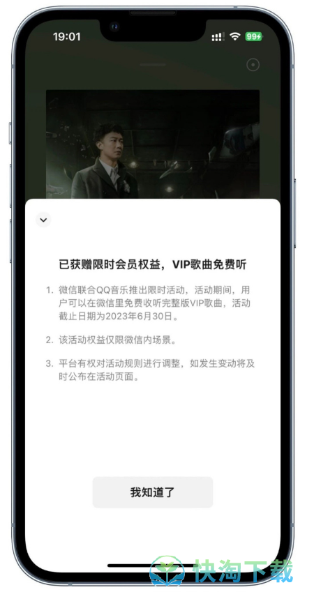 《微信》iOS版8.0.36更新内容汇总