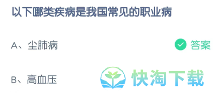 《支付宝》蚂蚁庄园2023年4月25日每日一题答案