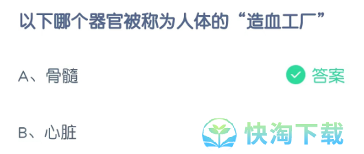 《支付宝》蚂蚁庄园2023年4月27日每日一题答案（2）