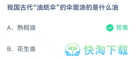 《支付宝》蚂蚁庄园2023年5月4日每日一题答案