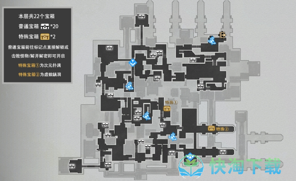 《崩坏：星穹铁道》仙舟罗浮迴星港宝箱位置