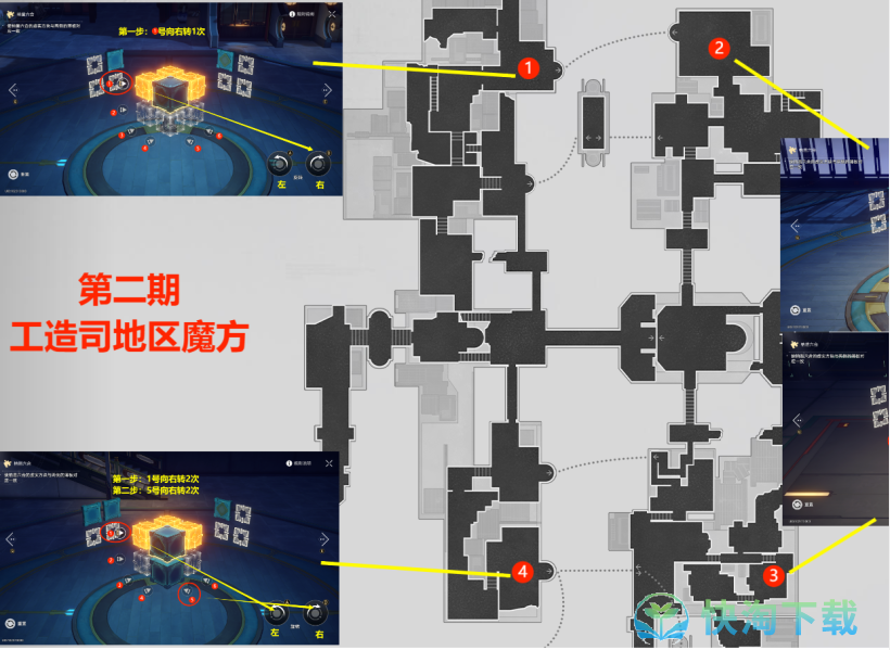 《崩坏：星穹铁道》第二轮工造司枘凿六合解密攻略