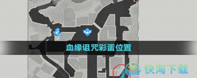 《崩坏：星穹铁道》血缘诅咒彩蛋位置