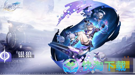 《崩坏：星穹铁道》1.1卡池五星角色介绍