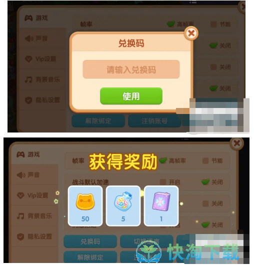 《遇见喵克斯》2023最新兑换码汇总
