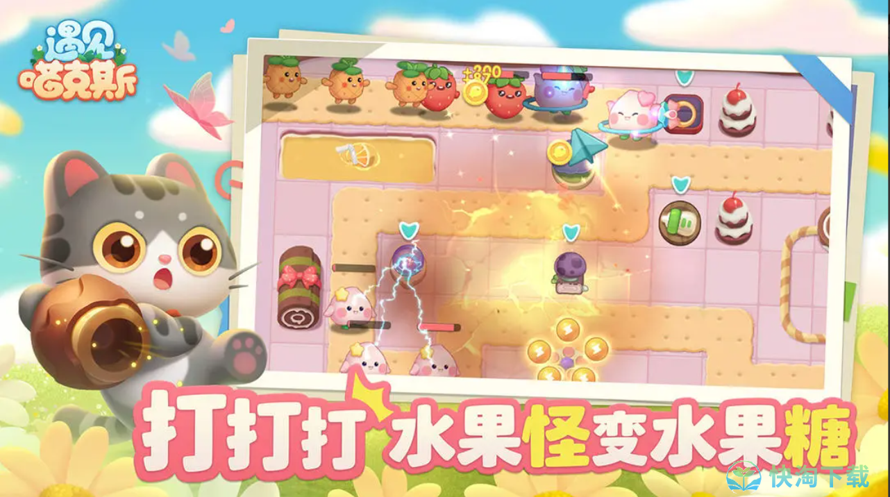 《遇见喵克斯》猫咪获得方法