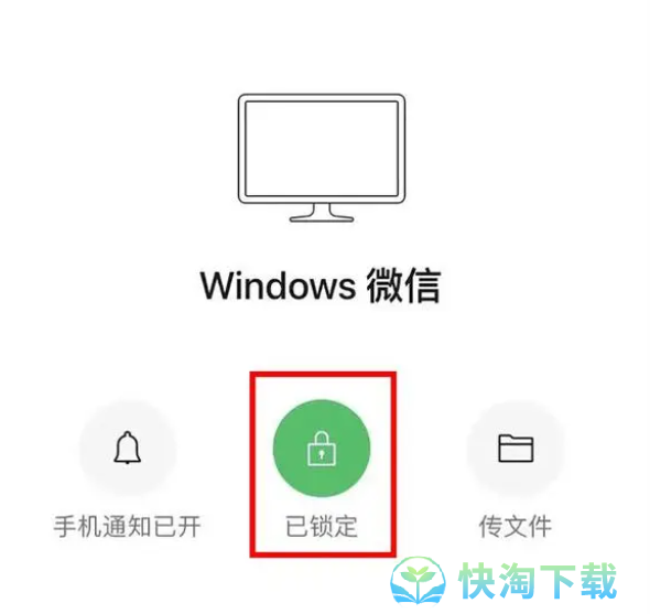 微信新增锁定功能解除方法