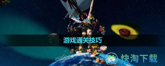 《only up》游戏通关技巧