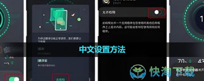 《白夜极光》中文设置方法