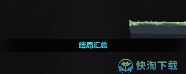 《一只井底的蛙想去看海》结局汇总