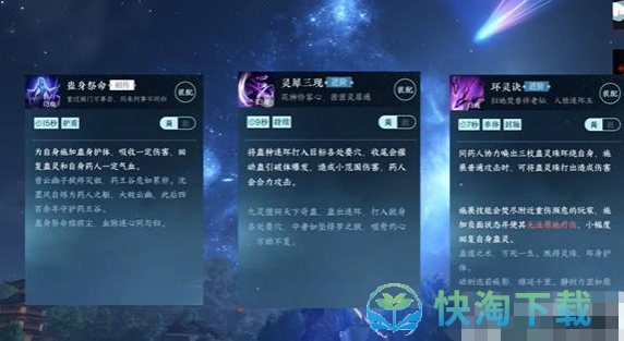 《逆水寒手游》九灵技能加点方法