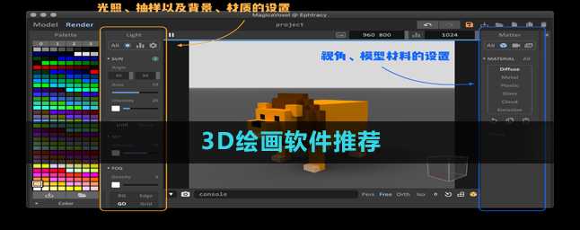 3D绘画软件推荐